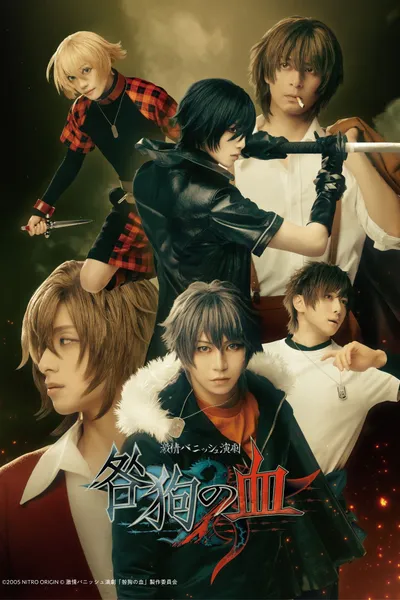 Togainu no Chi