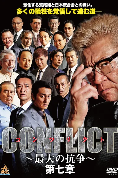 CONFLICT VII