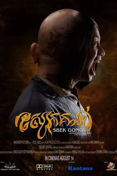 Sbek Gong