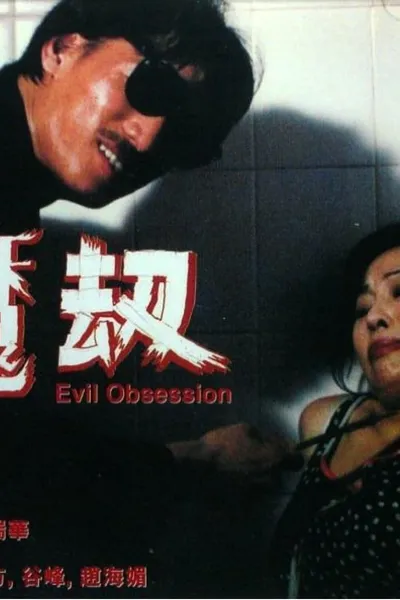 Evil Obsession