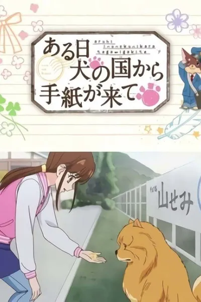 One Day A Letter Arrives from the Dog Kingdom
