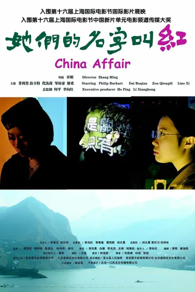 China Affair