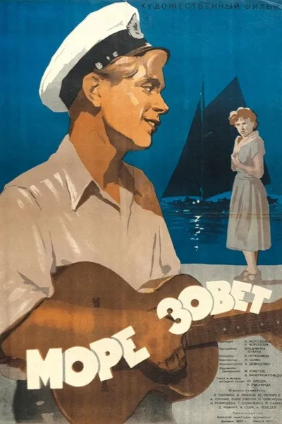 Sea is Calling