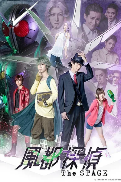 Fuuto PI: THE STAGE