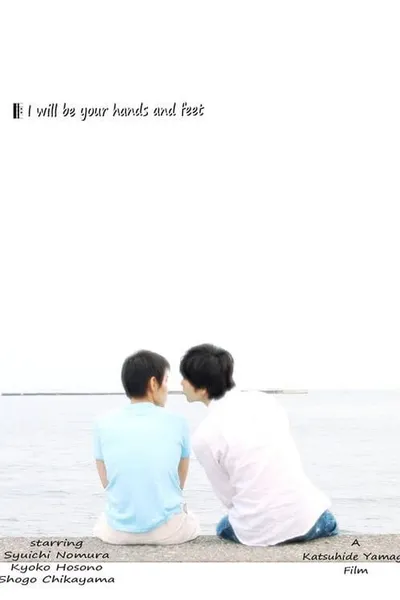 I Will Be Your Hand and Feet