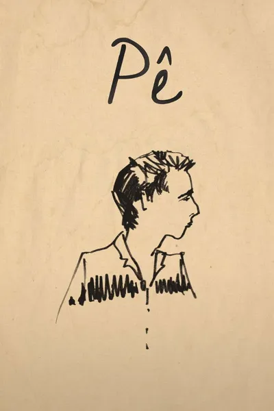 Pê