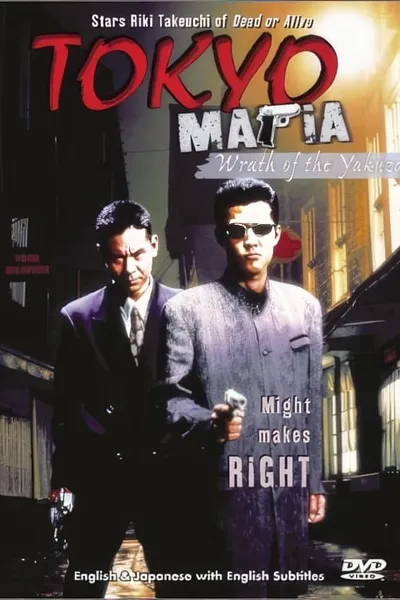 Tokyo Mafia 2: Wrath of the Yakuza