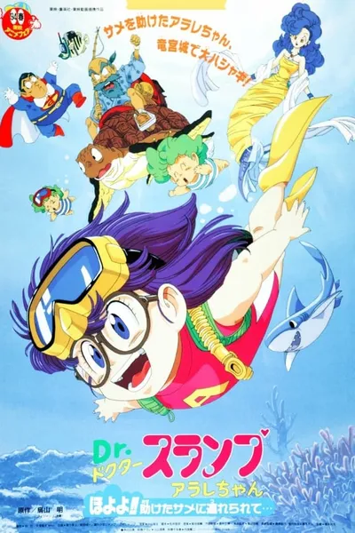 Dr. Slump and Arale-chan: Hoyoyo!! Follow the Rescued Shark...