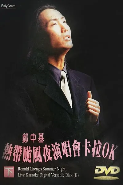 Ronald Cheng 1997 Concert