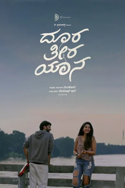 Doora Theera Yaana