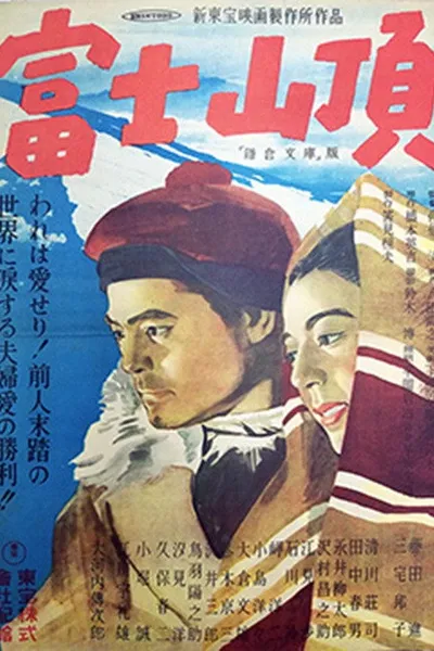 Fujisancho