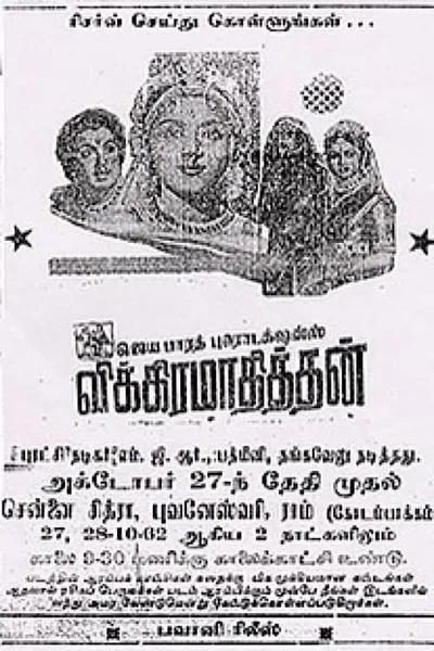 Vikramaadhithan