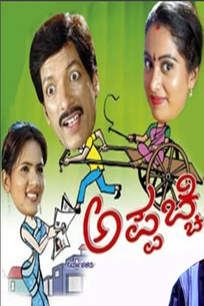 Appachchi