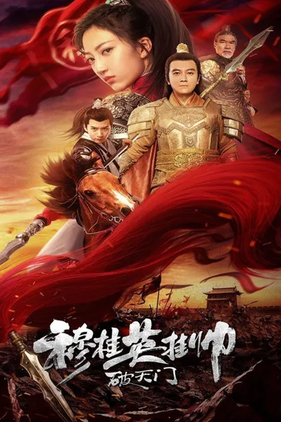 Mu Guiying’s Commanding Breaking The Gate Of Heaven