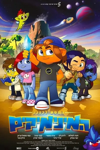 Minimikim