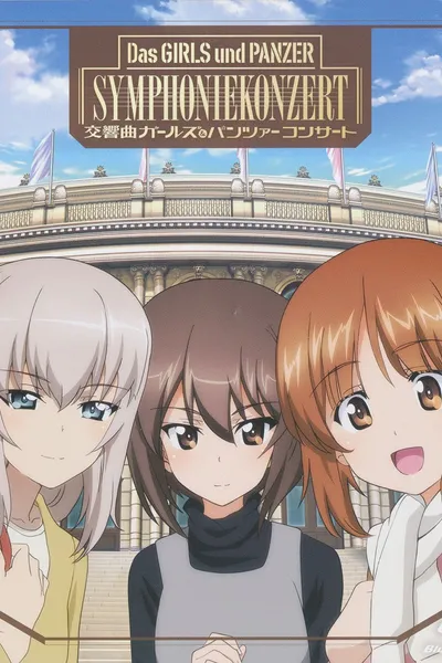 Das GIRLS und PANZER SYMPHONIEKONZERT