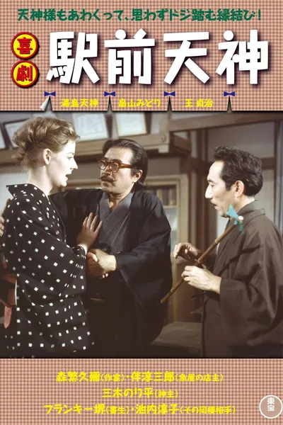 Heavenly Gods in Front of the train Station