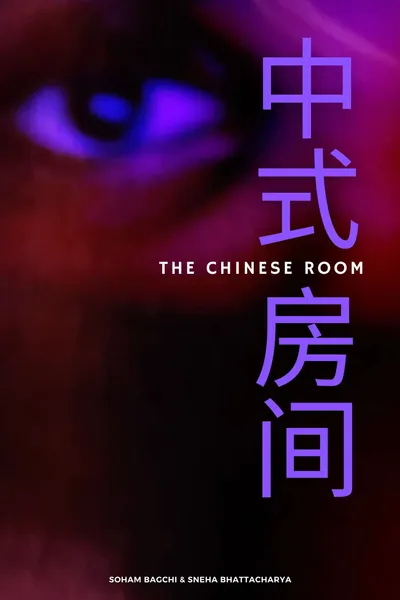 The Chinese Room