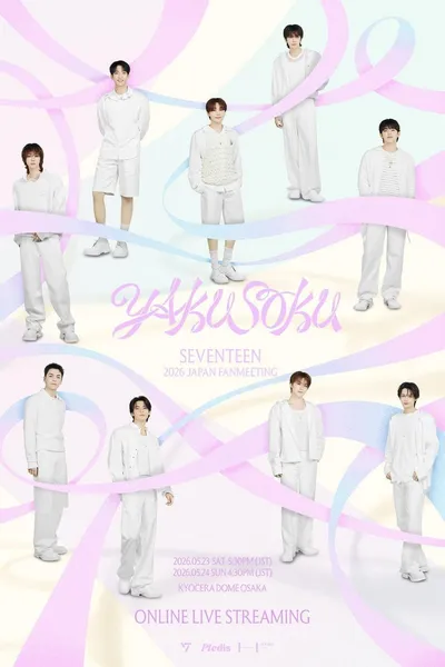 SEVENTEEN Fan Meeting [YAKUSOKU] in Osaka