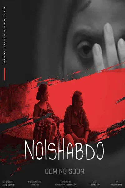 Noishabdo