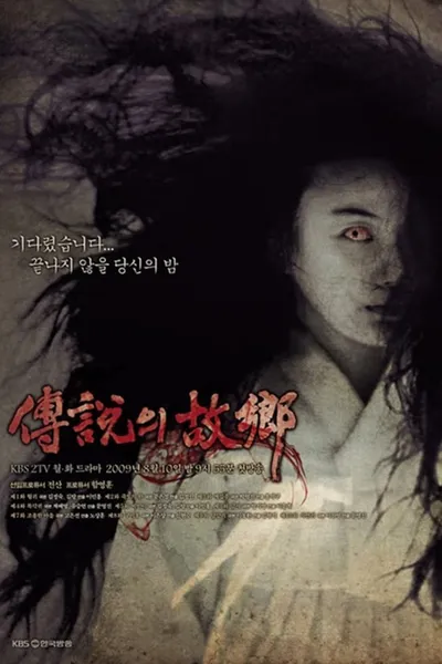 Korean Ghost Stories