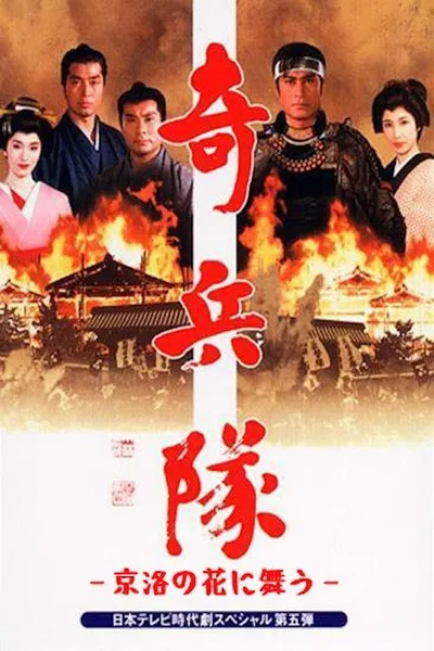 Kiheitai