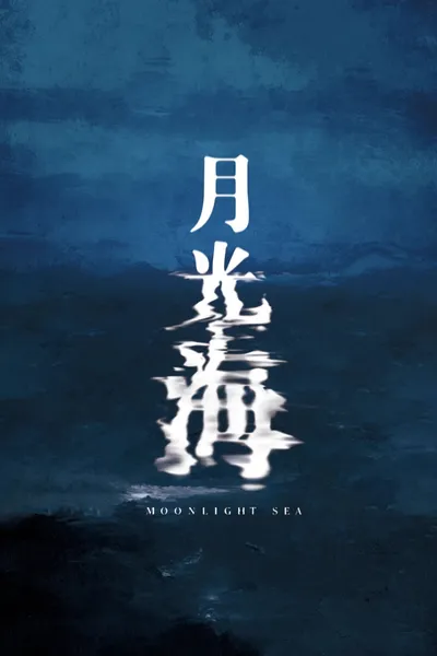 Moonlight Sea