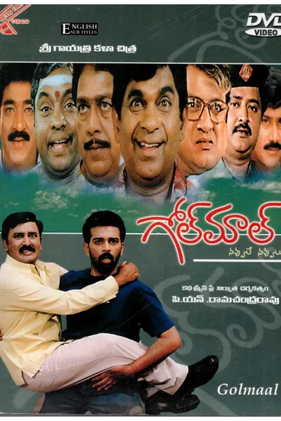 Golmaal