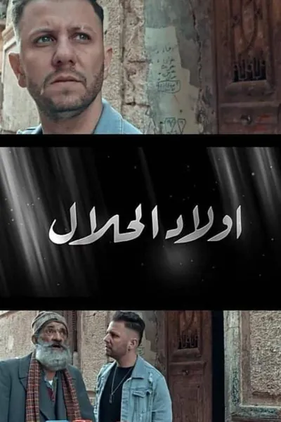 Wlad Lahlal