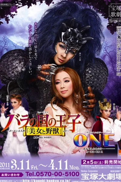 Prince of the Land of Roses