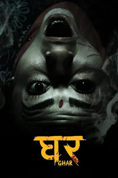Ghar