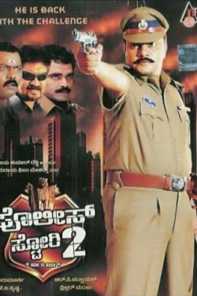 Police Story 2