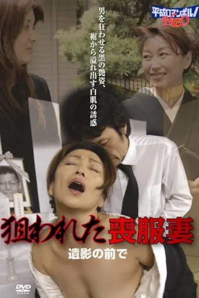 Osôshiki no gibo: Toire de jôji