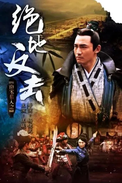 Bounty Hunters of Song Dynasty: The Backstrikes