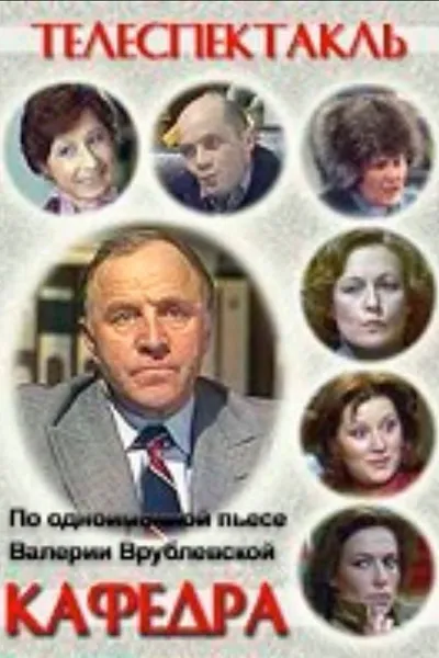 Department