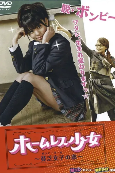 Homeless Shojo Bonbi Girl No Koi
