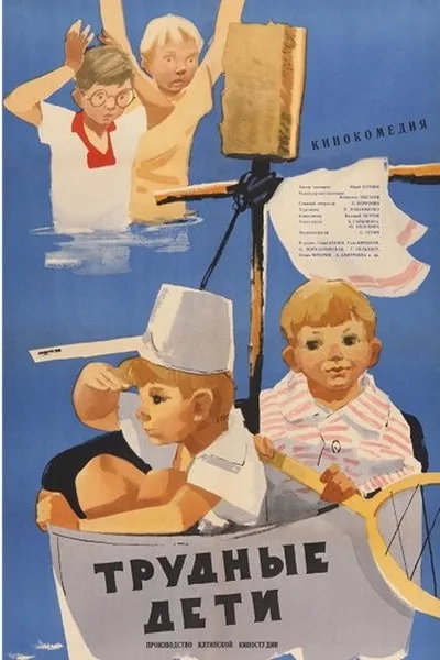 Difficult Children