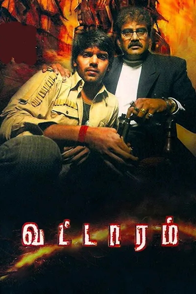 Vattaram