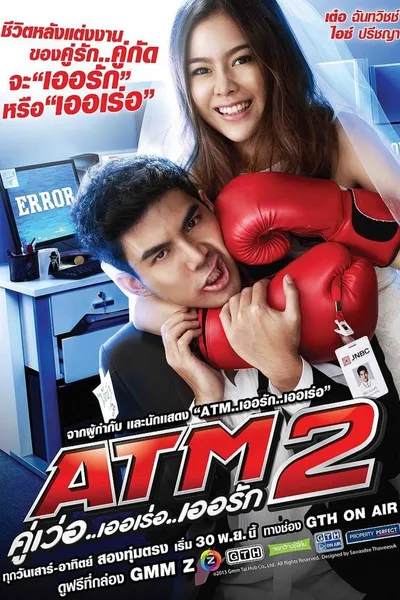 ATM 2: Koo ver Error Er Rak