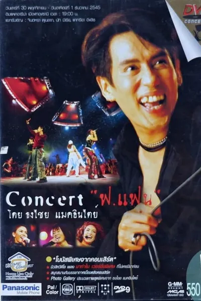 Bird Thongchai Concert #11/2002 For Fan