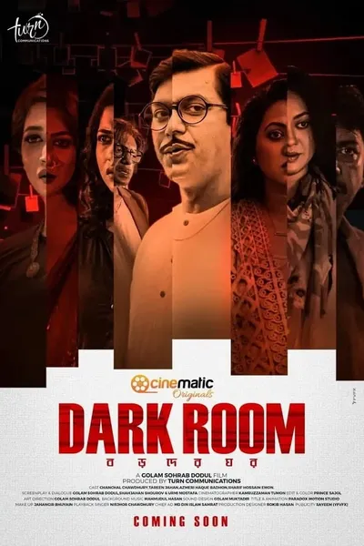 Dark Room