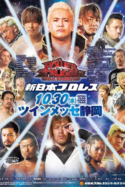 NJPW Power Struggle ~ Super Junior Tag League 2019