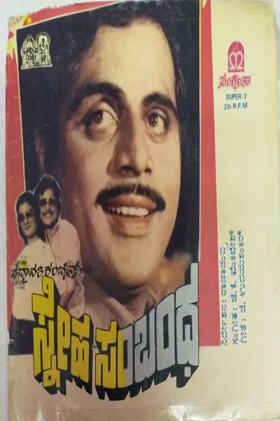Sneha Sambandha