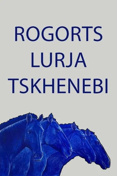 As Blue Horses