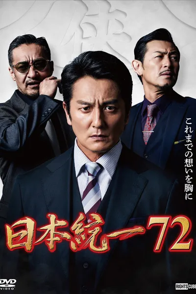 Unification of Japan 72