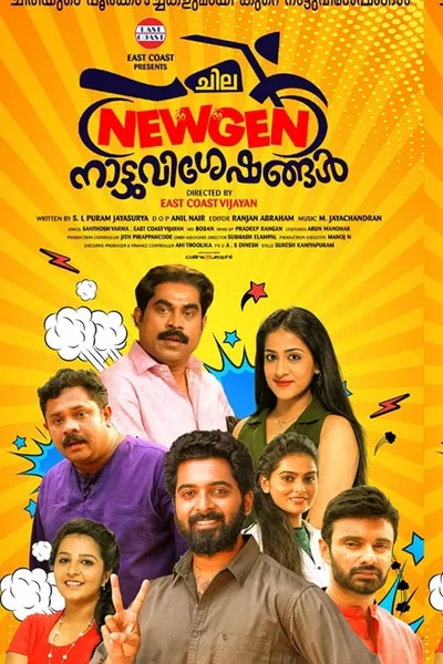 Chila NewGen Nattuvisheshangal