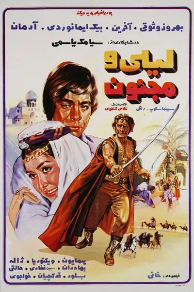 Leyli and Majnoon