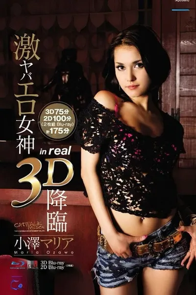 3D Catwalk Poison 02