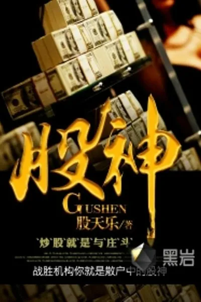 Gu Shen