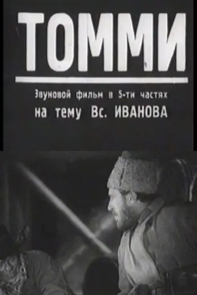 Siberian Patrol